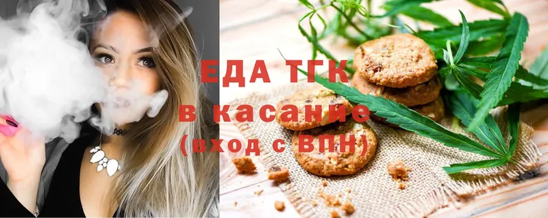 Печенье с ТГК конопля Верхняя Тура